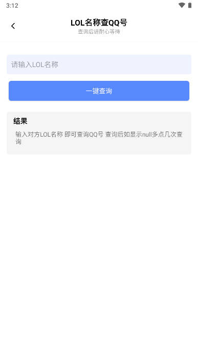 楠鑫社工小助手开户软件安卓手机版