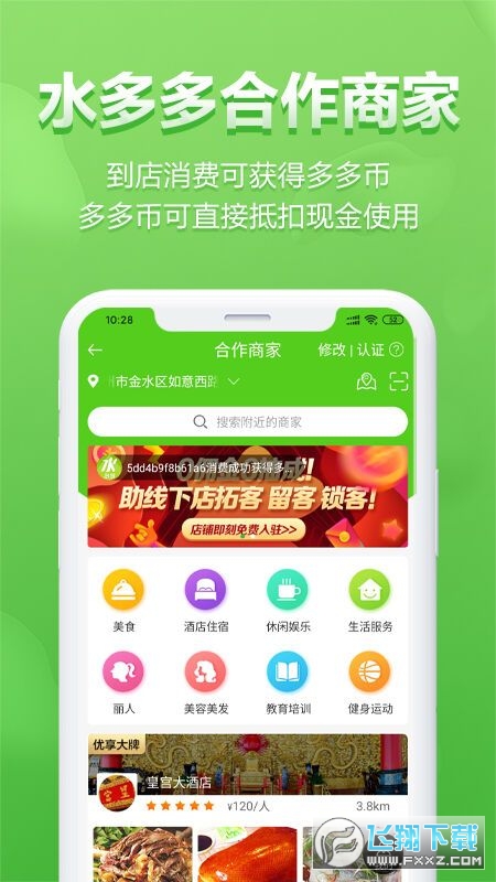 水多多dili安卓手机版