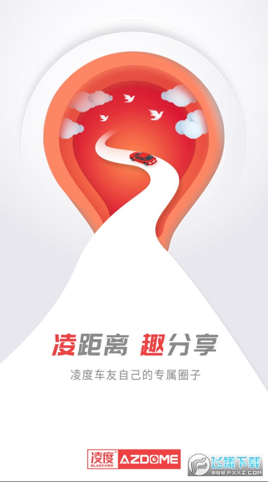 凌度车生活app