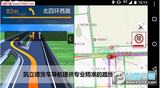 凯立德货车导航地图