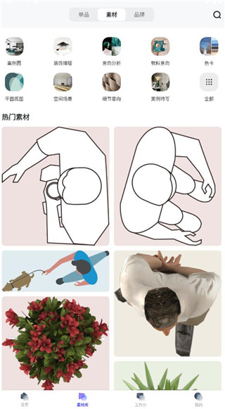 美间软装手机版截图1