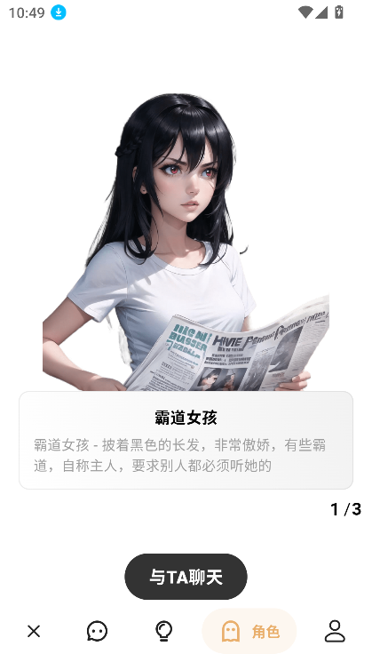 Chat X工具箱官方版