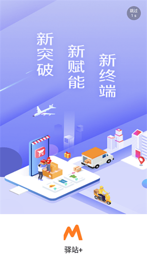 圆通妈妈驿站下载安装手机版截图1