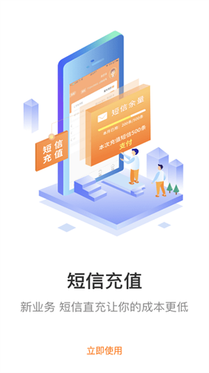 圆通妈妈驿站下载安装手机版截图1