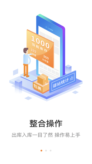 圆通妈妈驿站下载安装手机版截图1