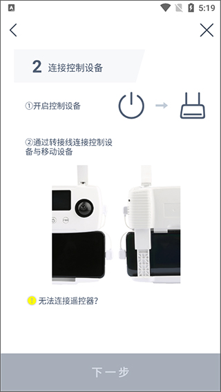 哈博森无人机app官方正版截图1