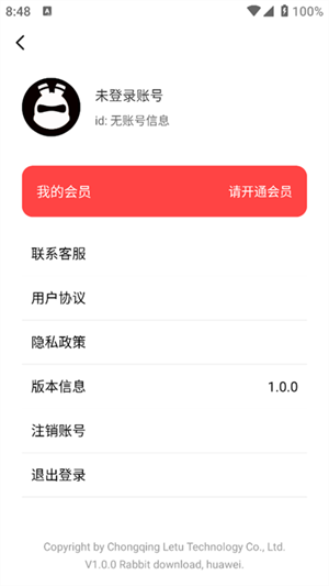 兔子下载工具app下载最新版2025