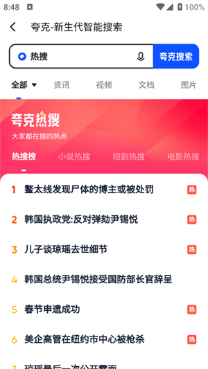 兔子下载工具app下载最新版2025
