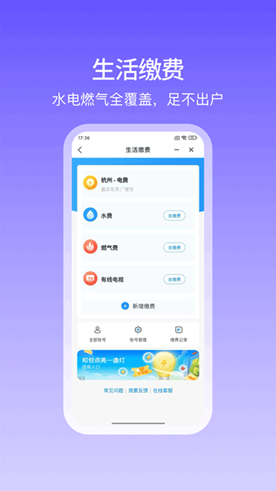 中国移动和包app官方版截图1