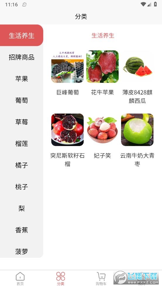 果无忧官方最新版截图1