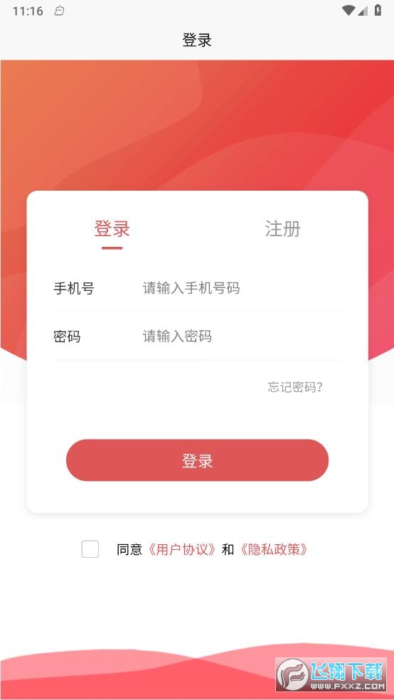 果无忧官方最新版截图1
