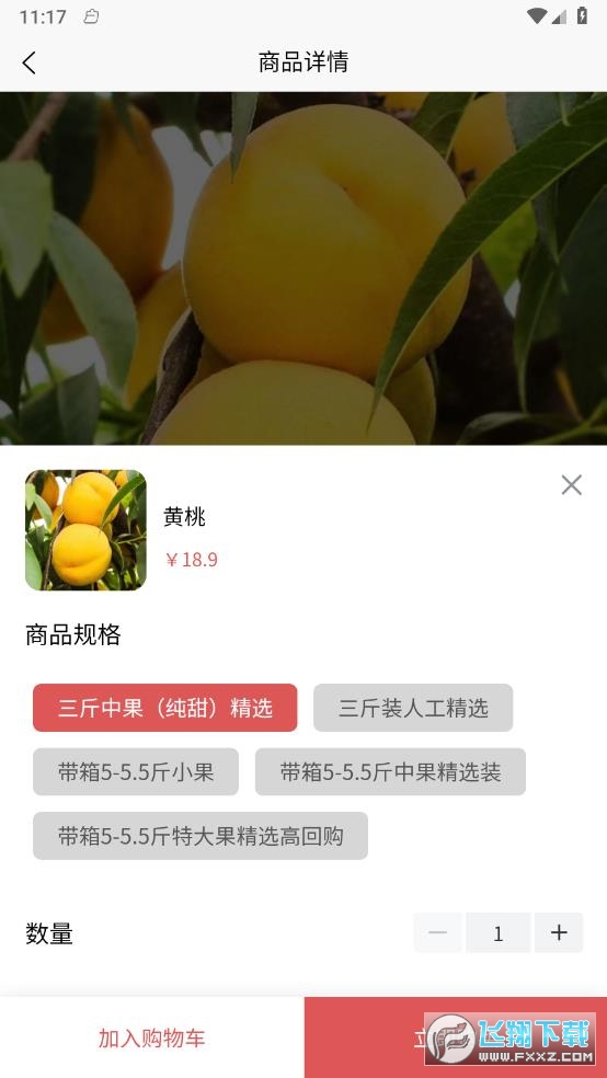 果无忧官方最新版截图1