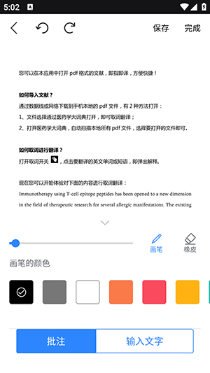 aigo Disk最新版本