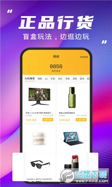 呆盒手机版软件截图1