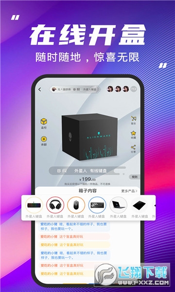 呆盒手机版软件截图1