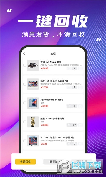 呆盒手机版软件截图1