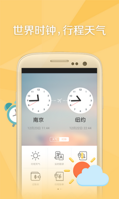 旅行箱