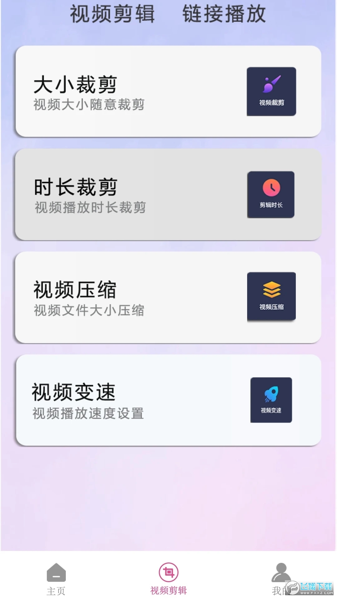 粉色视频大全下载安装无限看免费