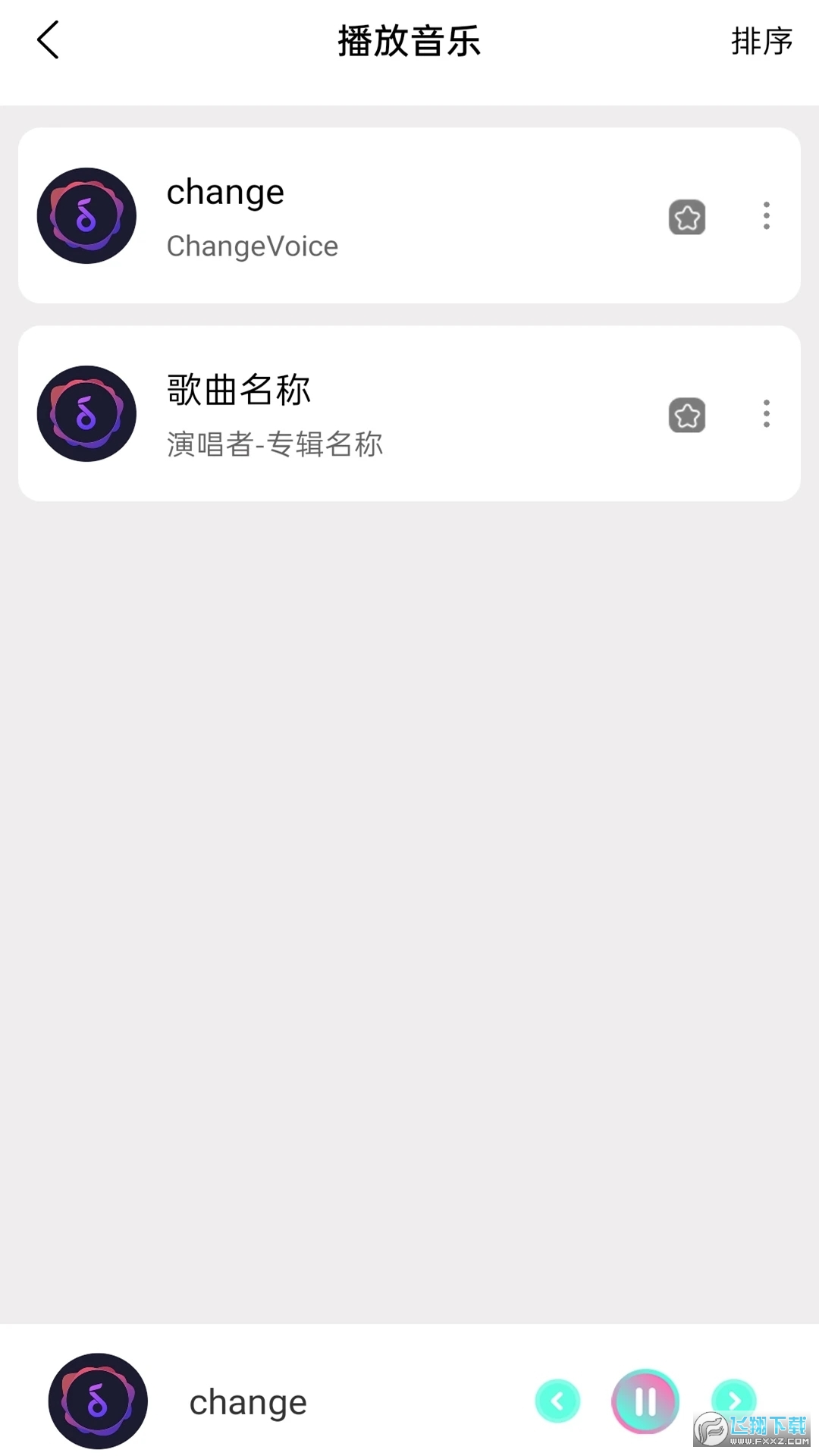粉色视频大全下载安装无限看免费