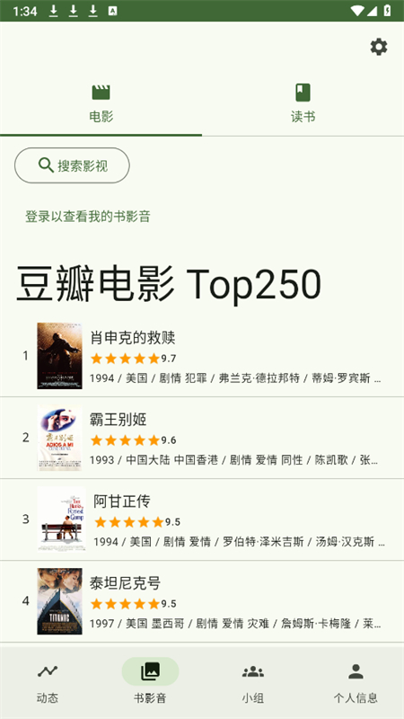 doubean软件下载最新版本
