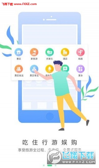 掌游成都app