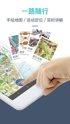 小鹿导游app
