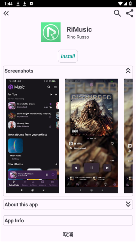 IzzyOnDroid软件库app官方最新版