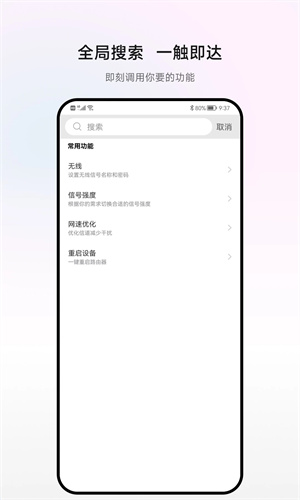 H3C魔术家app官方版