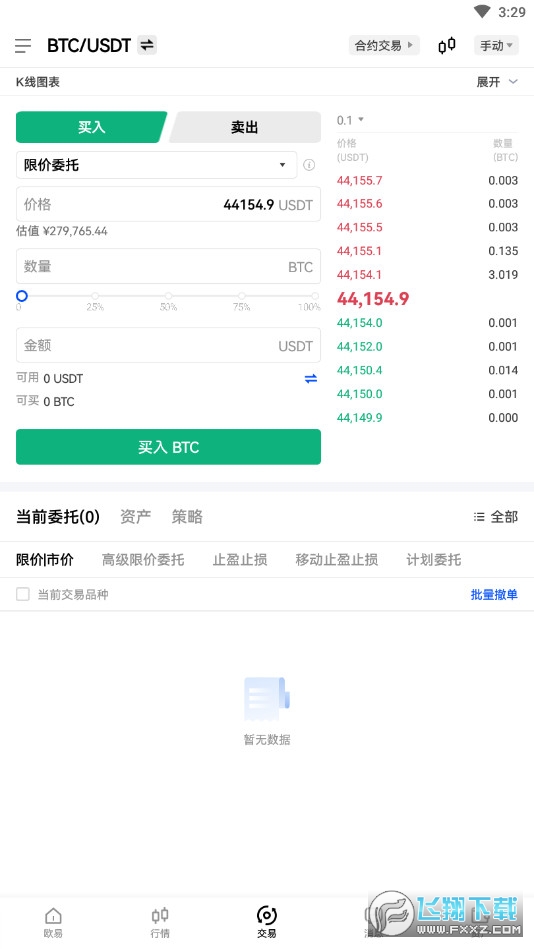 欧易okx资深交易所