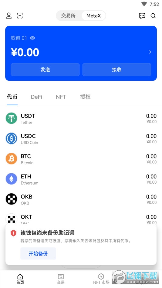 欧易okx资深交易所