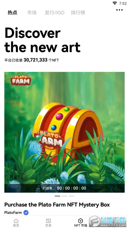 欧易okx资深交易所