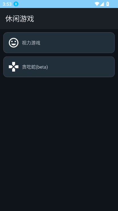 LuoJuBoxX聚合工具箱app官方版