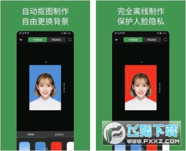 白描证件照