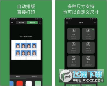 白描证件照
