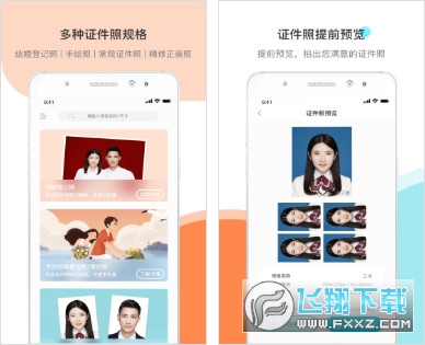 结婚证件照