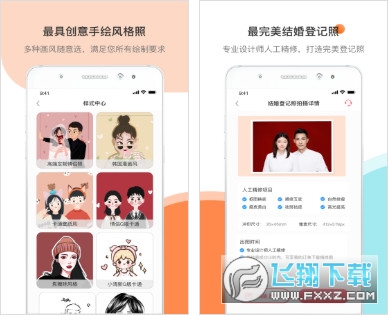 结婚证件照