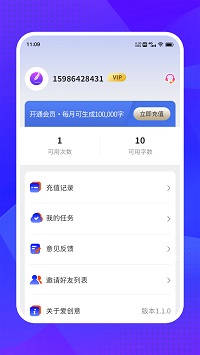 爱创意app安卓最新版
