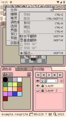 resprite软件最新安卓手机版