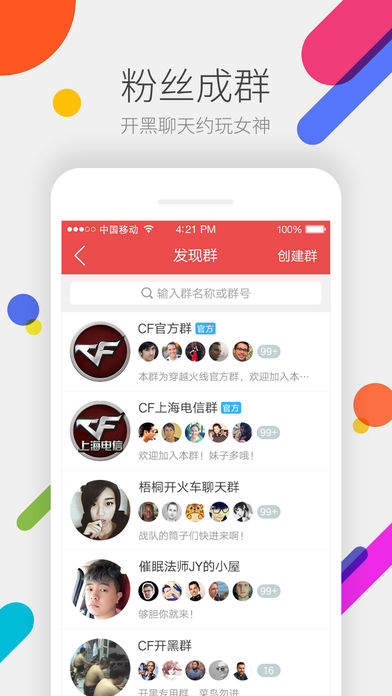 掌上道聚城签到聚豆app截图1