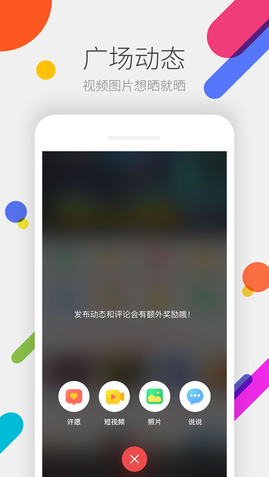 掌上道聚城签到聚豆app截图1