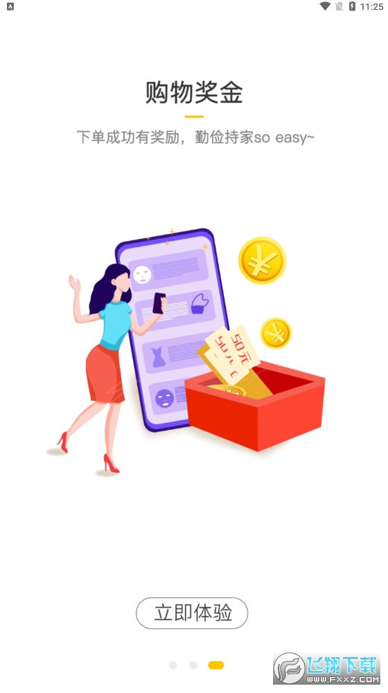 喵小盒app截图1
