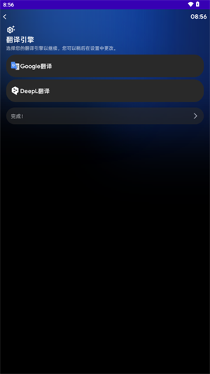 氩极随时译手表版2025官方免费版