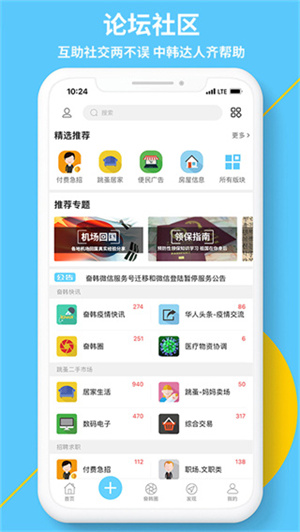 奋斗在韩国打工招聘网app官方版