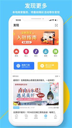 奋斗在韩国打工招聘网app官方版