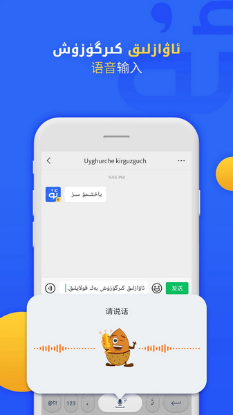 Uyhurqa Kirgvzvx维语输入法