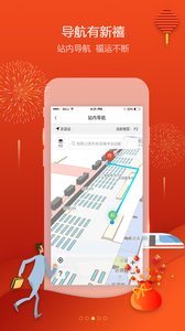 畅行九州app安卓版