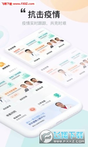 京东健康app截图1