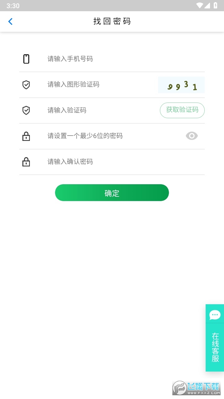 易晟电子商城官方最新版截图1