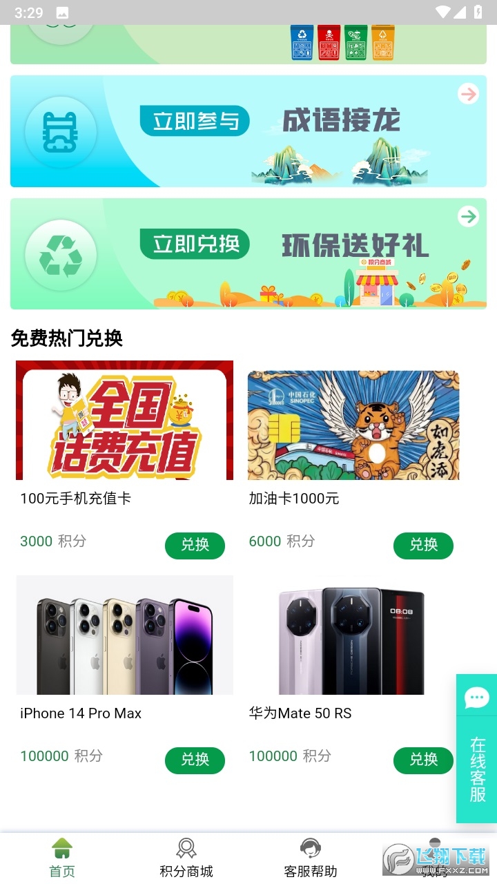 易晟电子商城官方最新版截图1