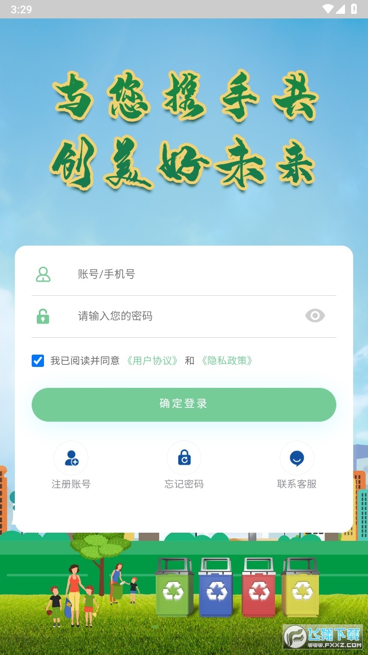 易晟电子商城官方最新版截图1
